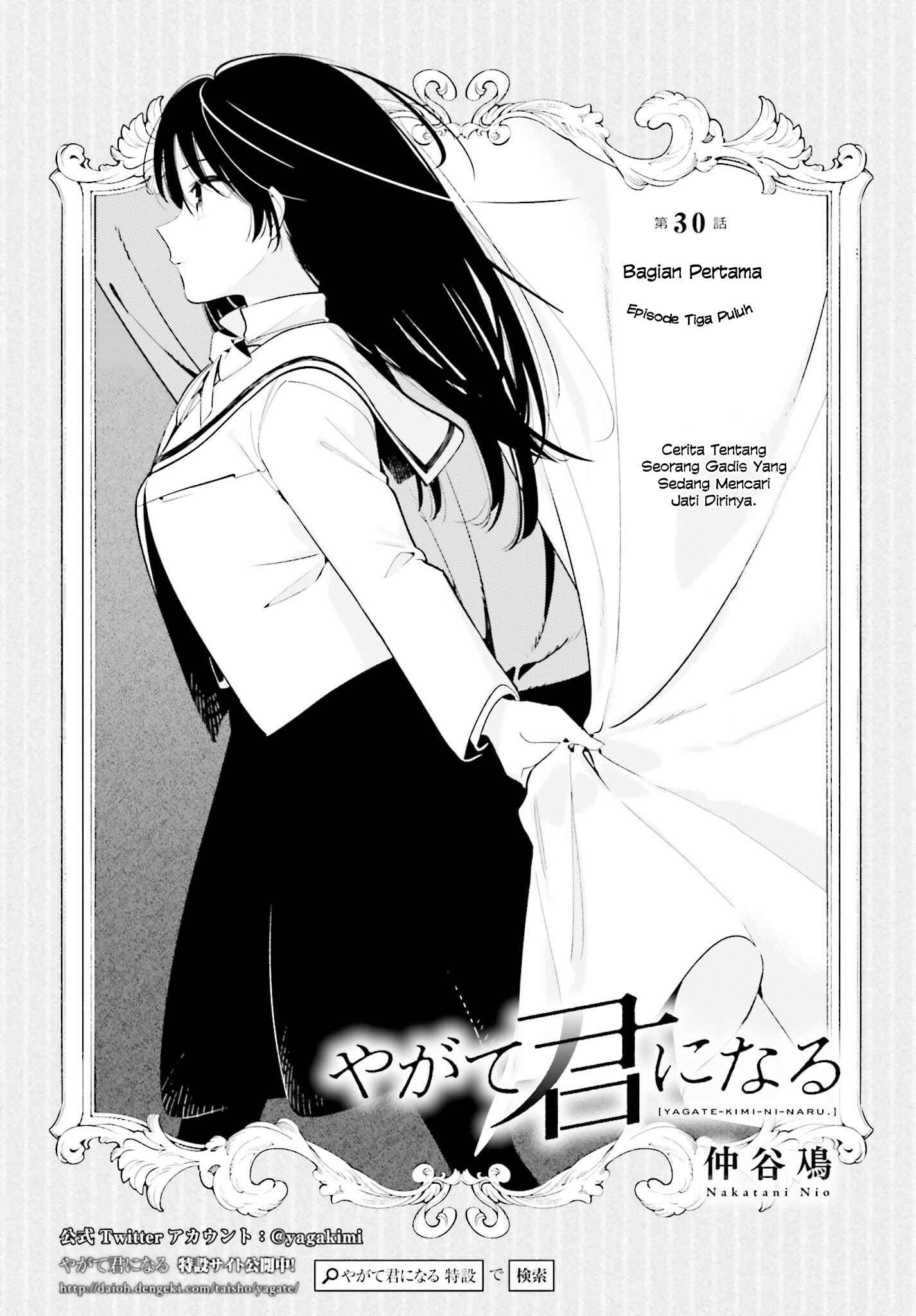 Yagate Kimi ni Naru Chapter 30 - Page 2