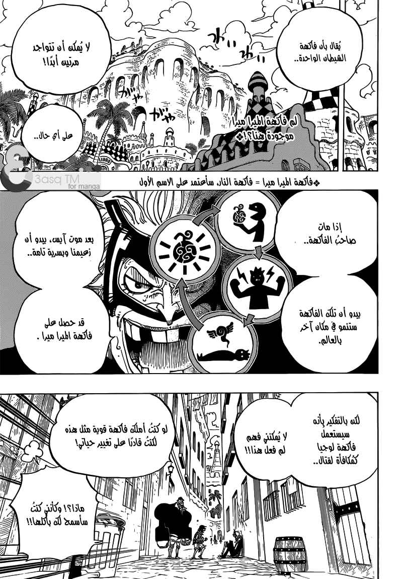 One Piece Chapter 703 - Page 1