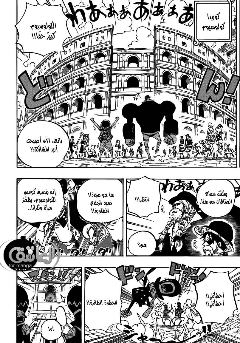 One Piece Chapter 703 - Page 10