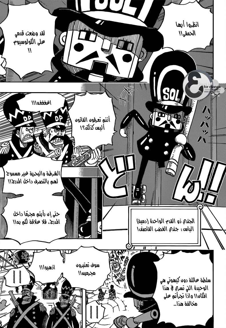 One Piece Chapter 703 - Page 11