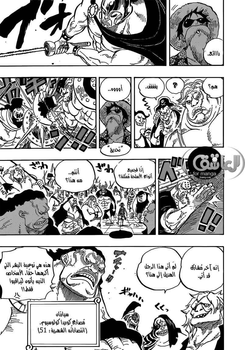 One Piece Chapter 703 - Page 15