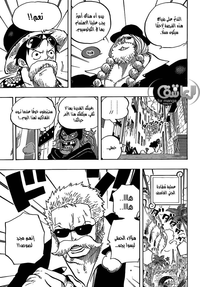 One Piece Chapter 703 - Page 3