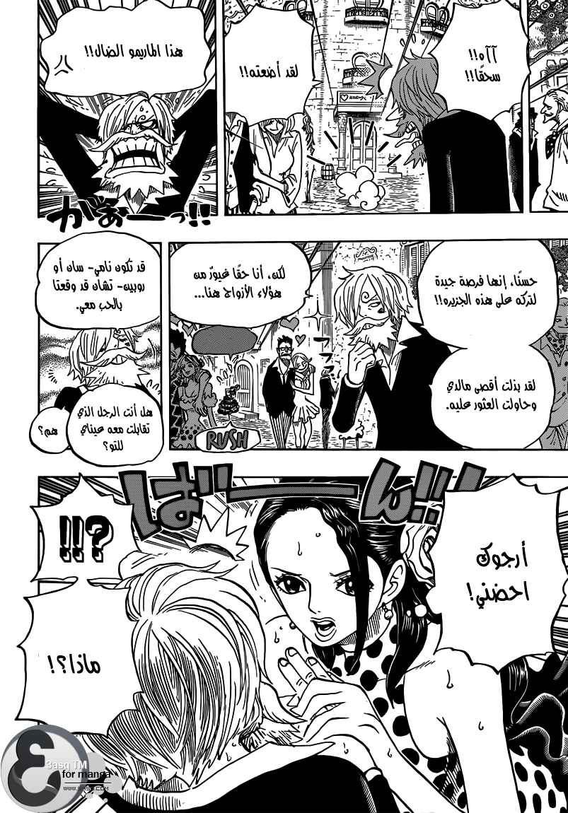 One Piece Chapter 703 - Page 6