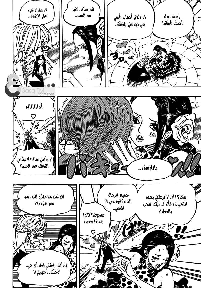 One Piece Chapter 703 - Page 8