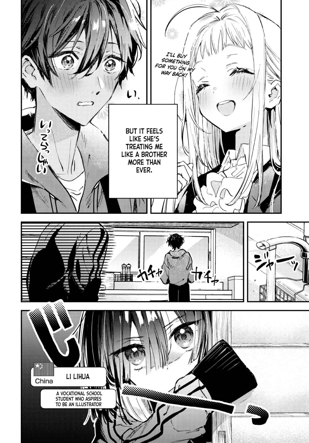 Westa no Daidokoro -Wasureta Boku no Sekai Gohan- Chapter 3 - Page 5