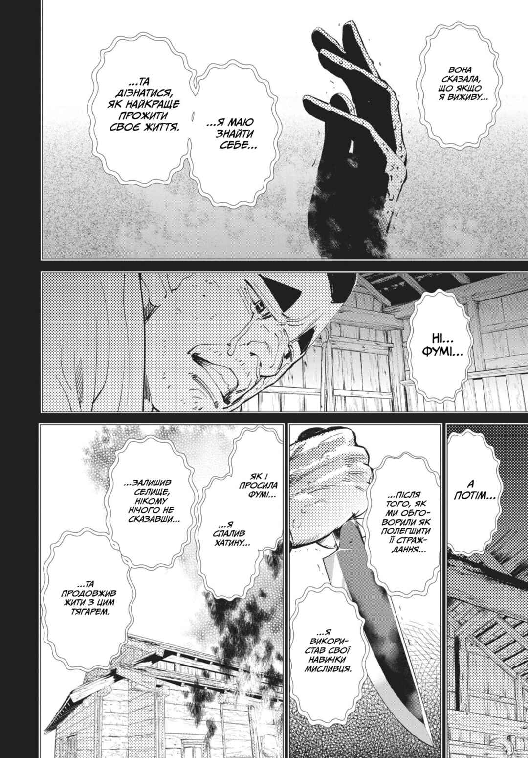 Golden Kamuy Chapter 76 - Page 11