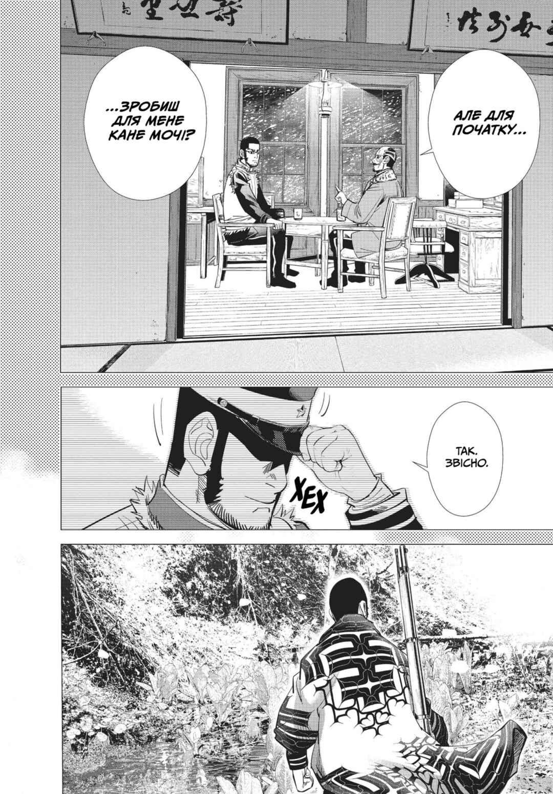 Golden Kamuy Chapter 76 - Page 15