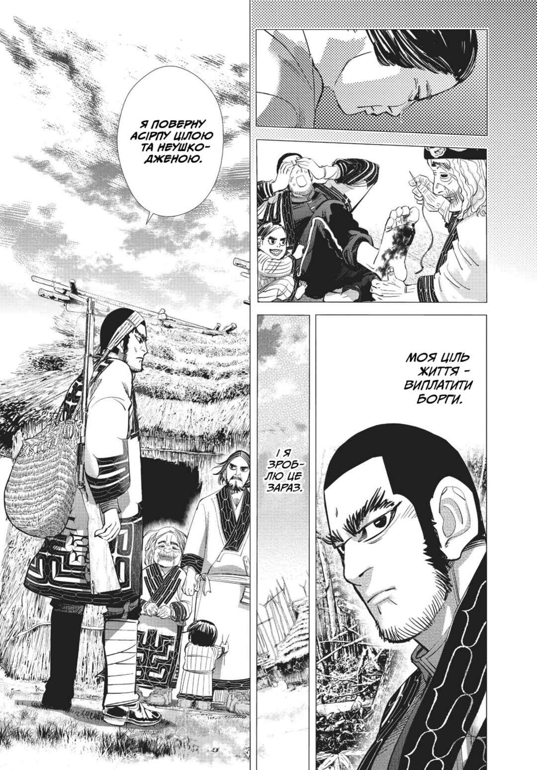 Golden Kamuy Chapter 76 - Page 16