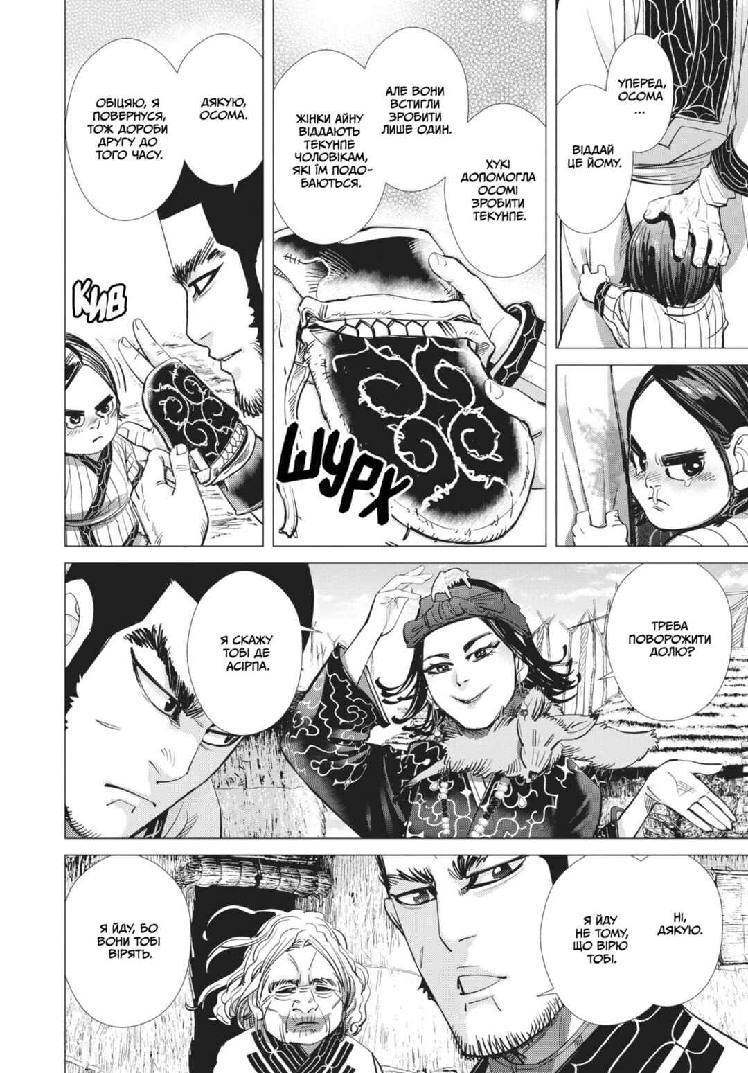 Golden Kamuy Chapter 76 - Page 17
