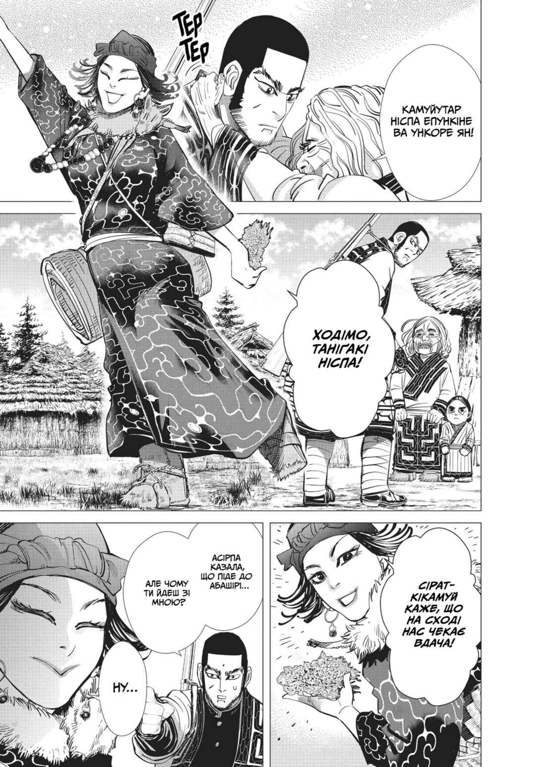 Golden Kamuy Chapter 76 - Page 18