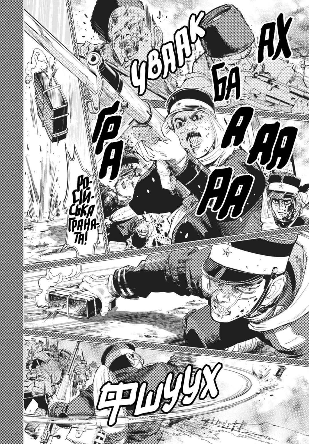 Golden Kamuy Chapter 76 - Page 3