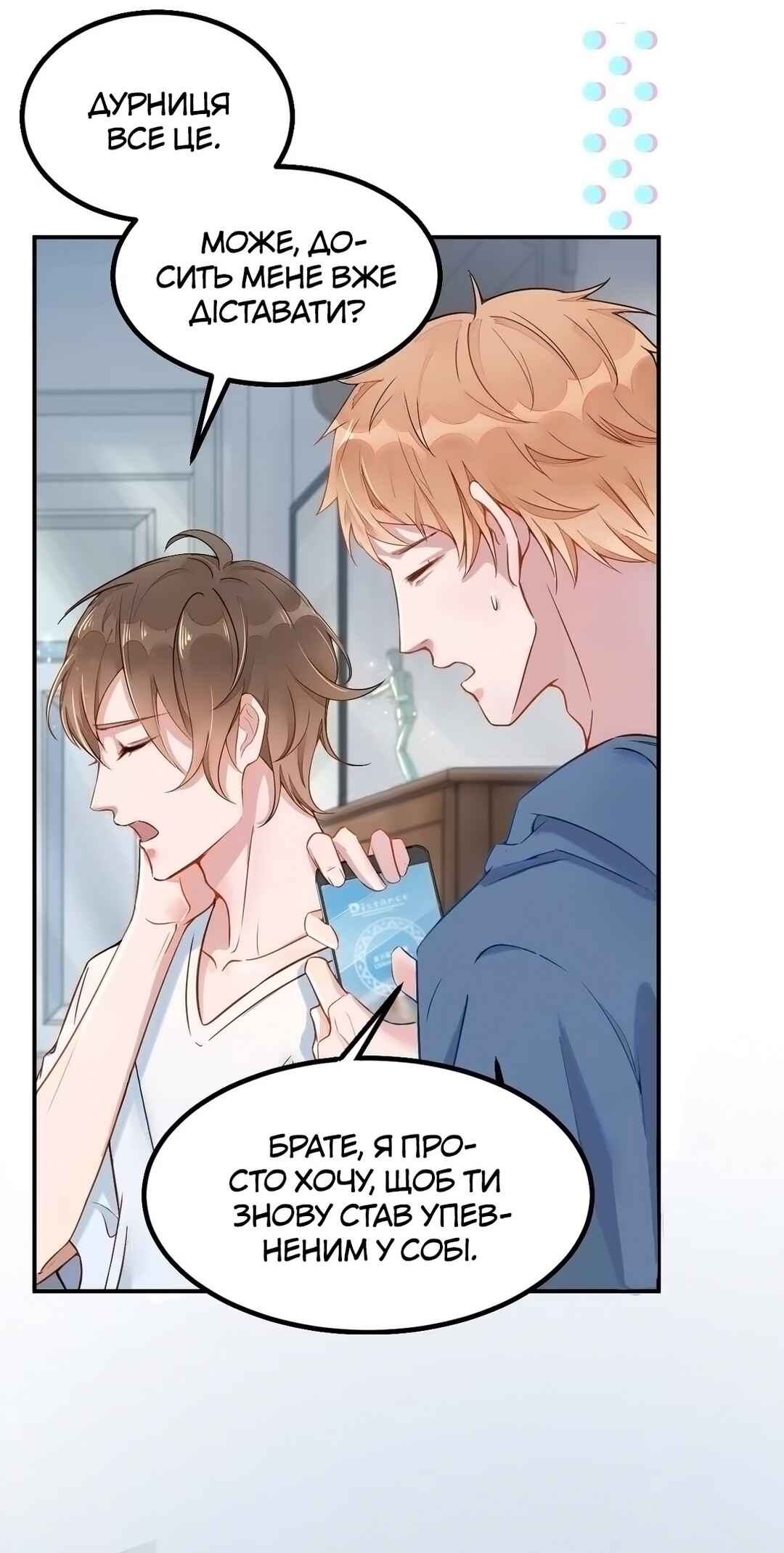 Your Distance Chapter 1 - Page 25