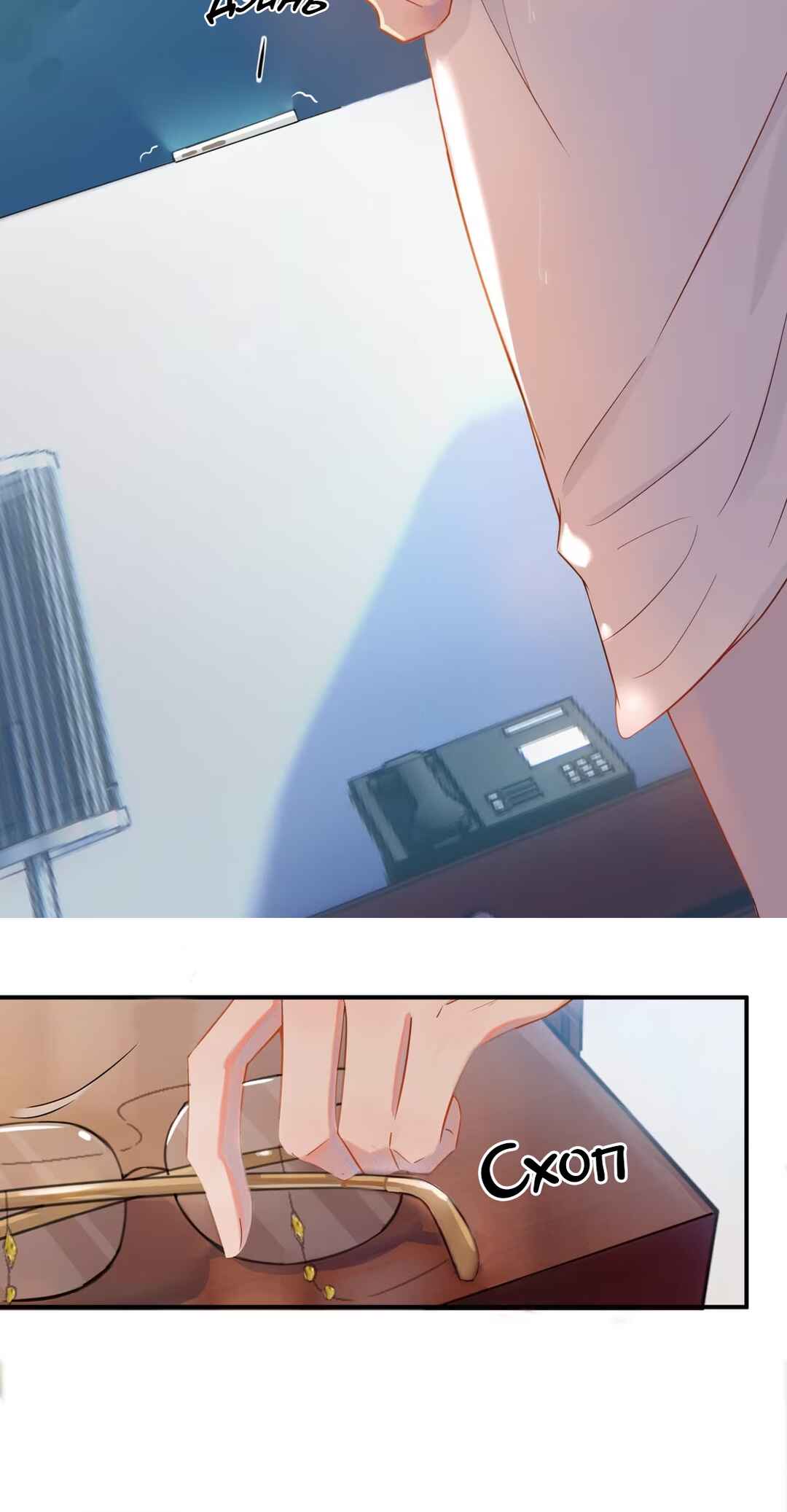Your Distance Chapter 1 - Page 35