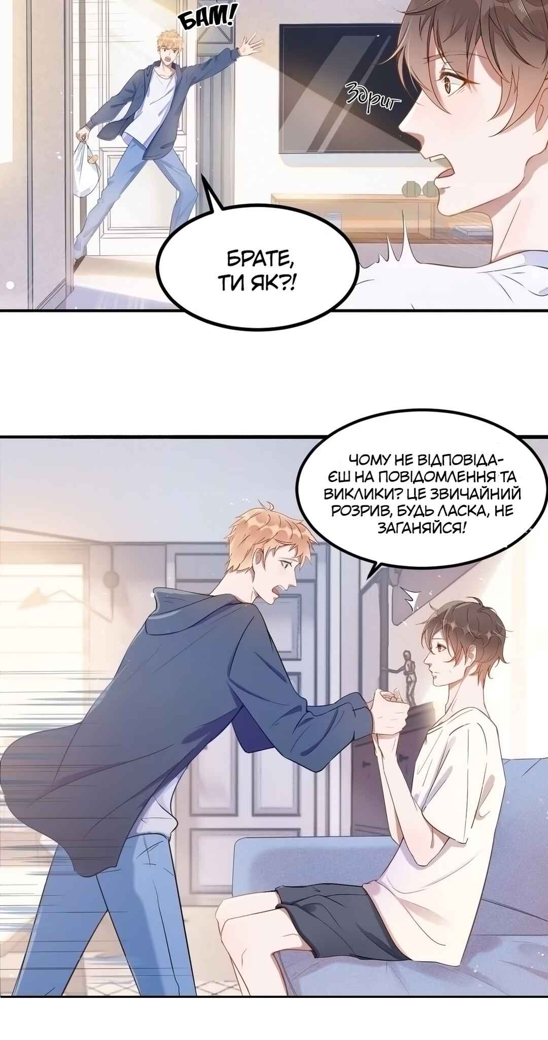 Your Distance Chapter 1 - Page 7