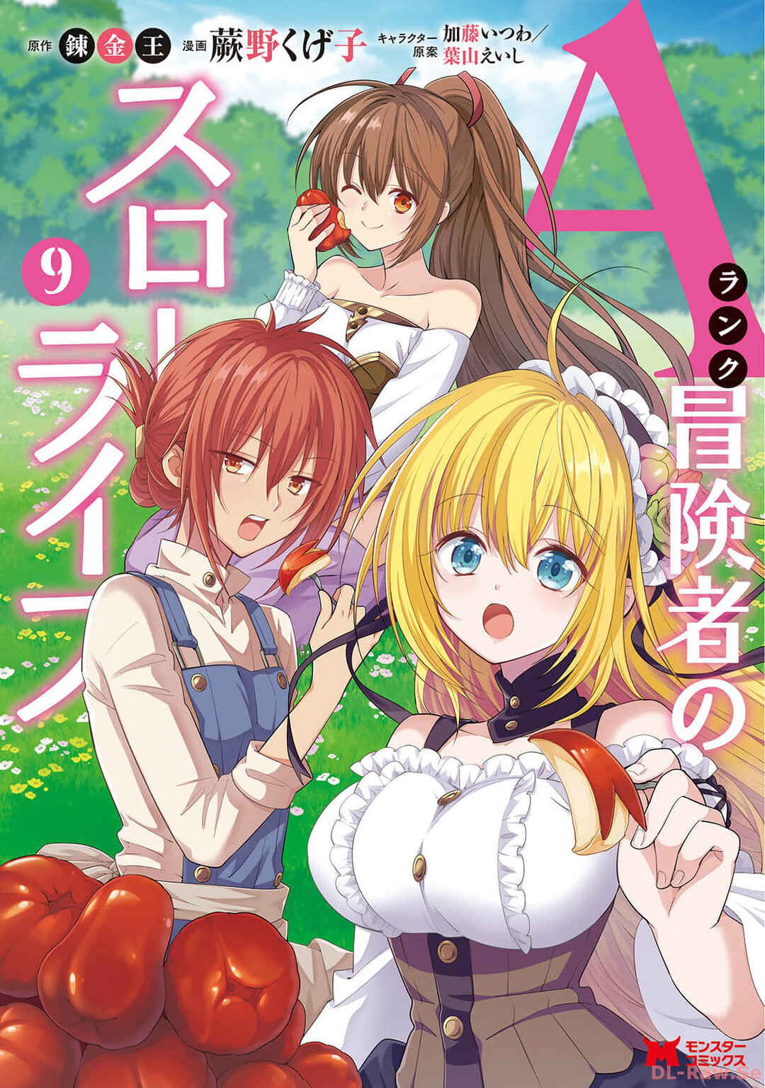 A-Rank Boukensha no Slow Life Chapter 49 - Page 1