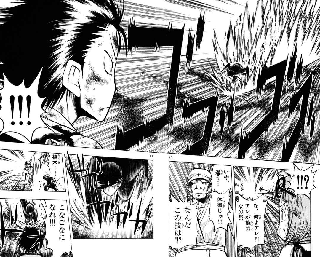 The Law of Ueki Chapter 16 - Page 10