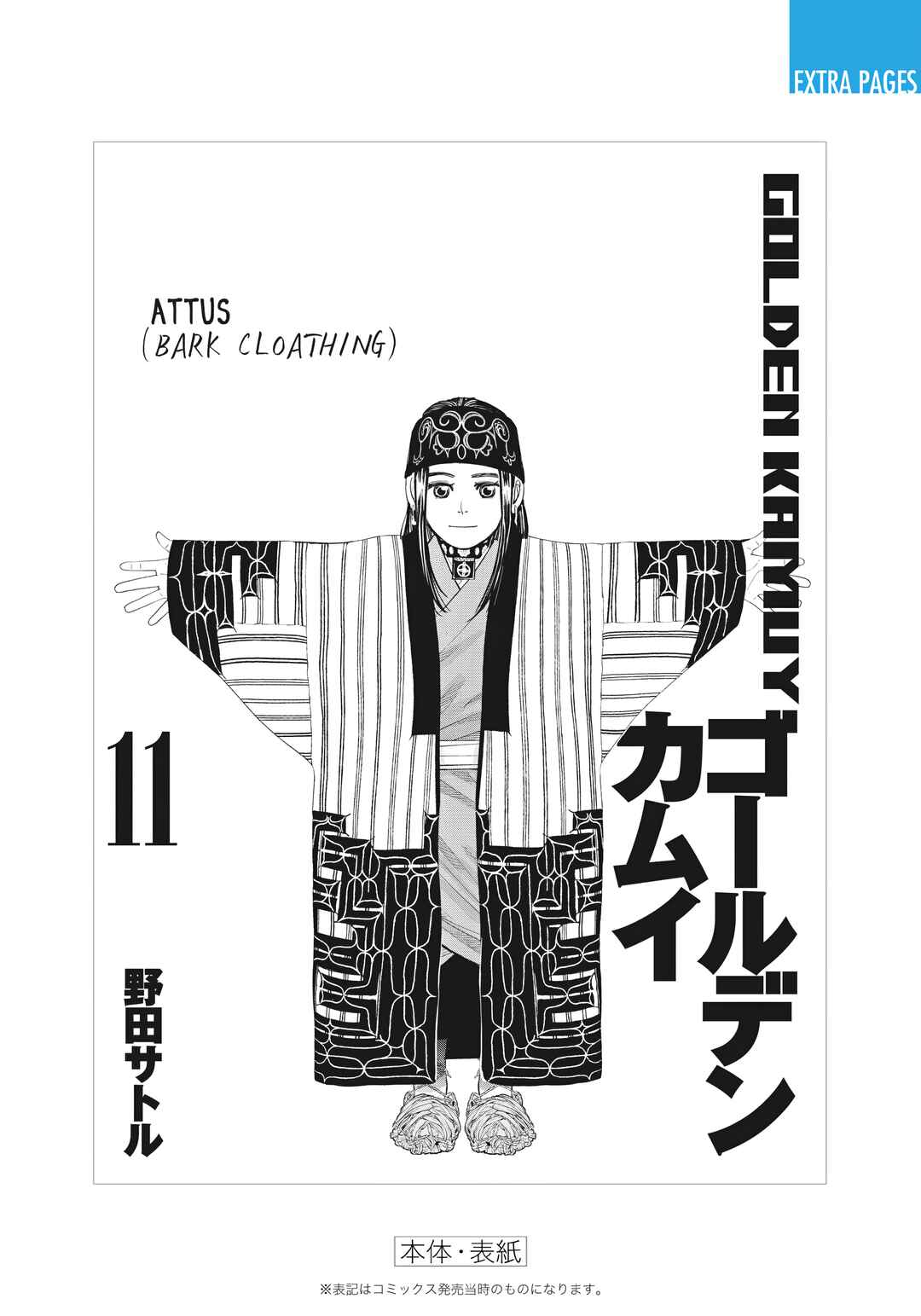 Golden Kamuy (Official Colored) Chapter 110 - Page 23
