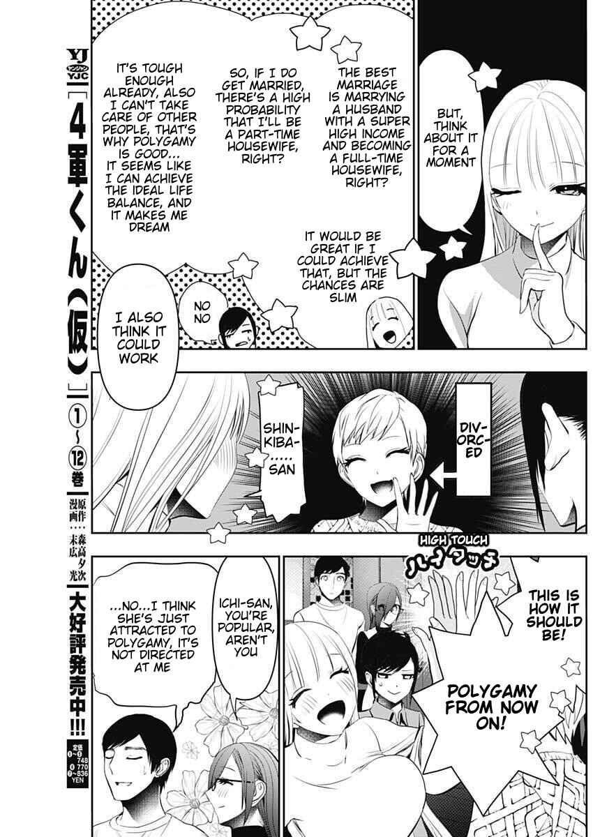 Batsu-Hare Chapter 185 - Page 3