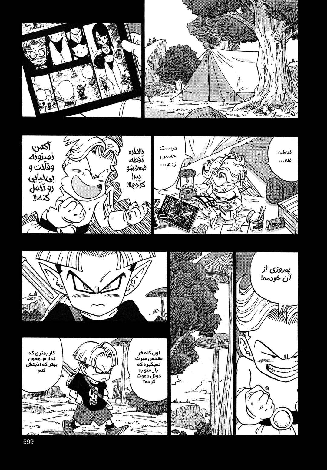 Akira Toriyama's Manga Theater Chapter 5.07 - Page 2