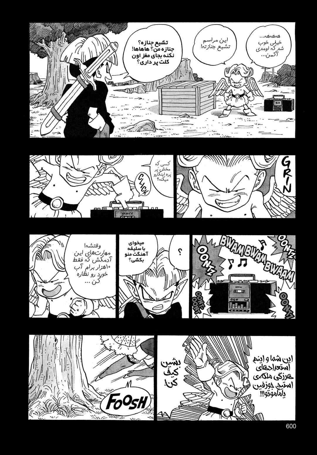 Akira Toriyama's Manga Theater Chapter 5.07 - Page 3