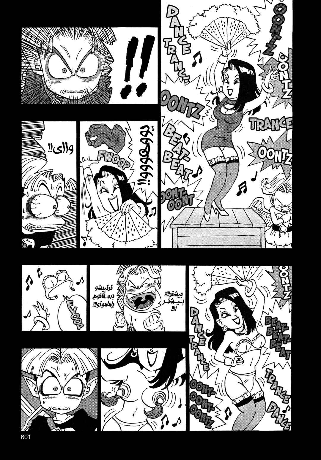 Akira Toriyama's Manga Theater Chapter 5.07 - Page 4