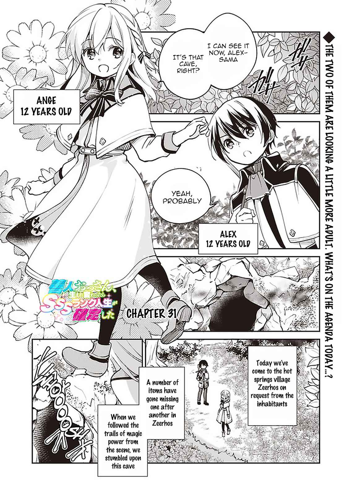 Zennin Ossan, Umarekawattara SSS Rank Jinsei ga Kakutei Shita Chapter 31 - Page 1