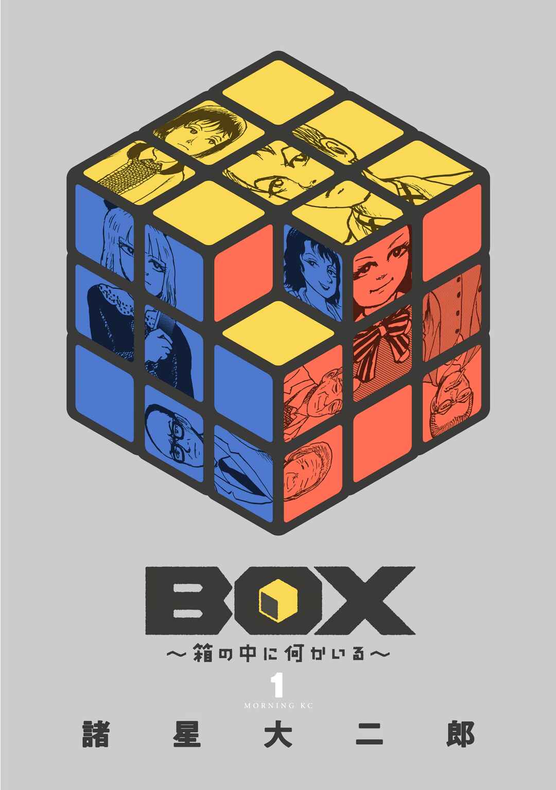 BOX - Something's in the Box Chapter 1 - Page 1