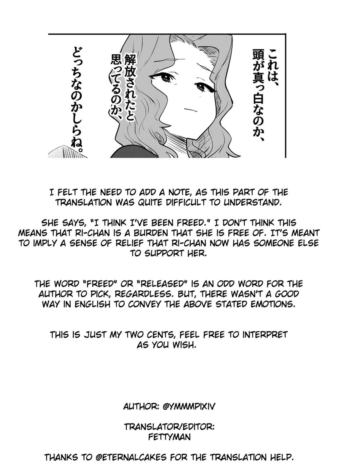 Ri-chan Chapter 101.5 - Page 2