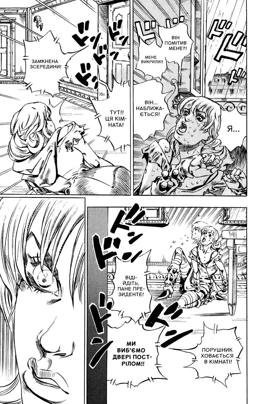 JoJo no Kimyou na Bouken: Part 7 - Steel Ball Run Chapter 37 - Page 13