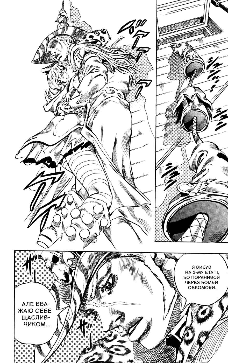 JoJo no Kimyou na Bouken: Part 7 - Steel Ball Run Chapter 37 - Page 22