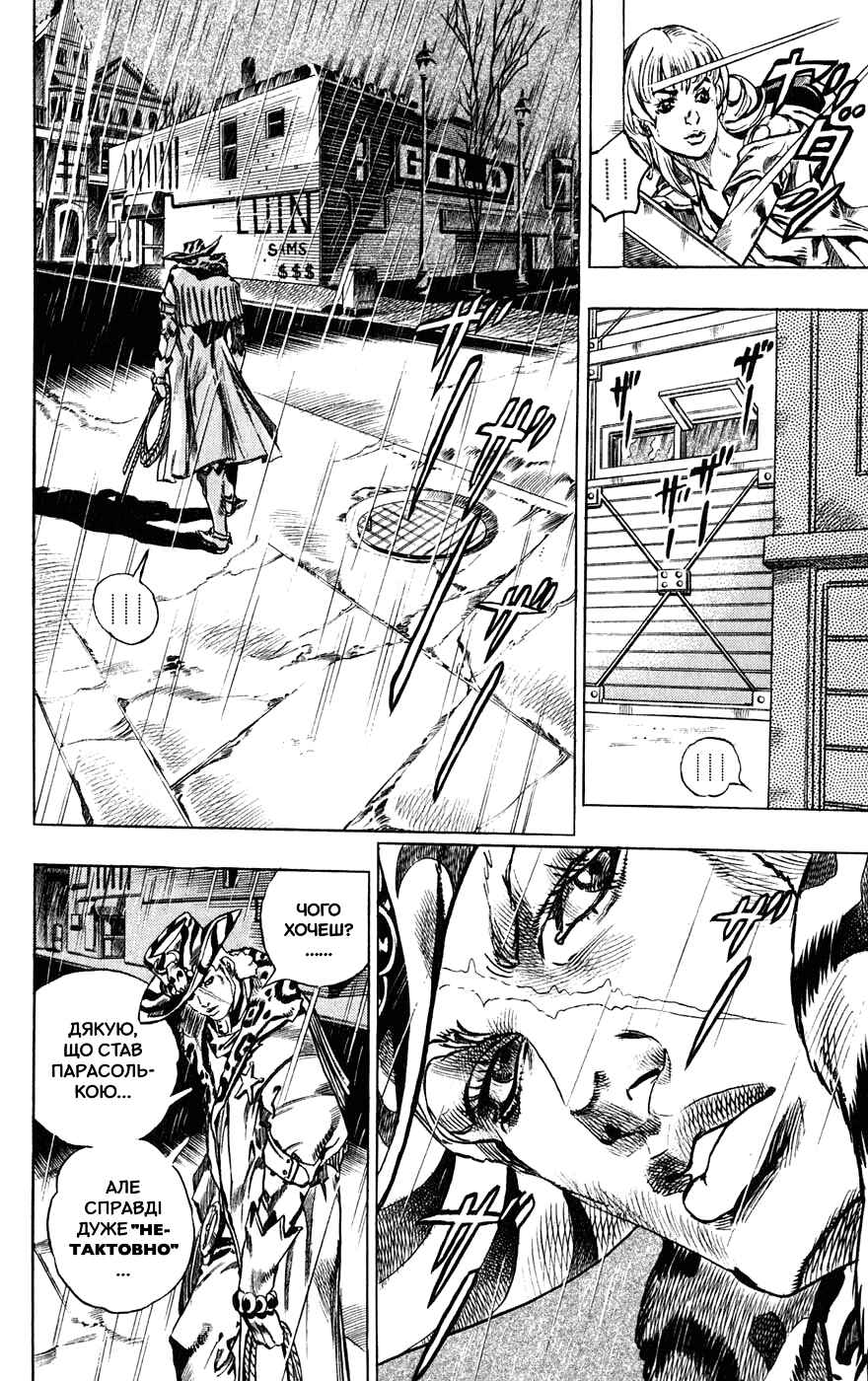 JoJo no Kimyou na Bouken: Part 7 - Steel Ball Run Chapter 37 - Page 30