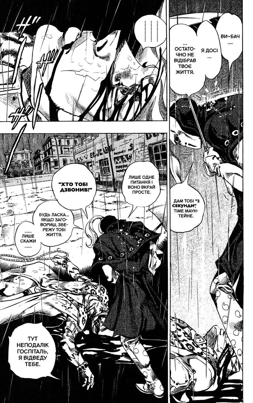 JoJo no Kimyou na Bouken: Part 7 - Steel Ball Run Chapter 37 - Page 40