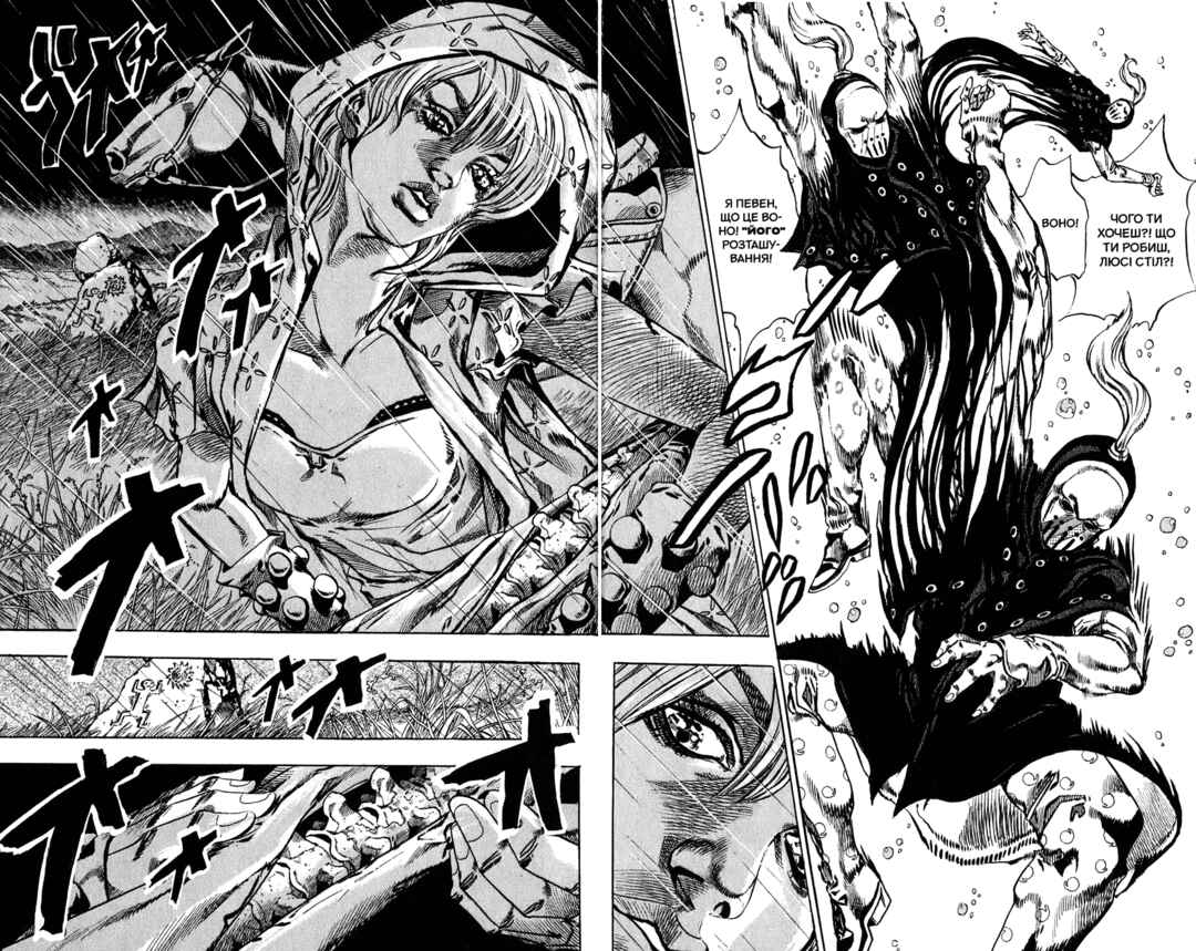 JoJo no Kimyou na Bouken: Part 7 - Steel Ball Run Chapter 37 - Page 44