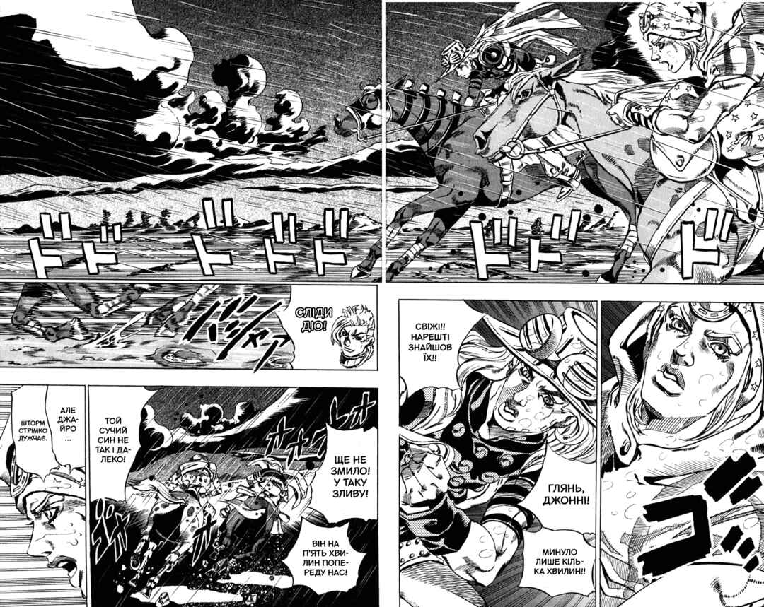 JoJo no Kimyou na Bouken: Part 7 - Steel Ball Run Chapter 37 - Page 45