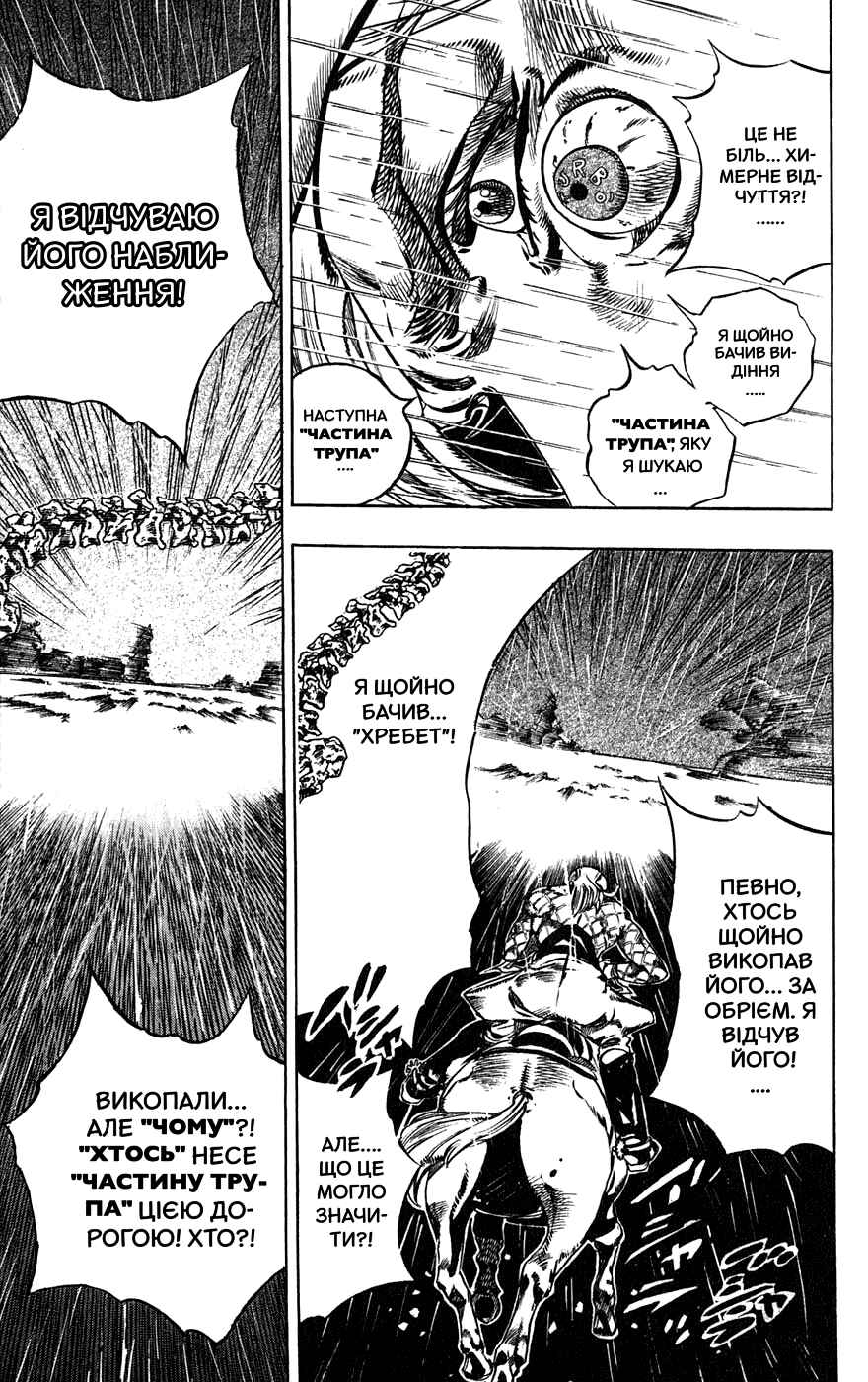 JoJo no Kimyou na Bouken: Part 7 - Steel Ball Run Chapter 37 - Page 48