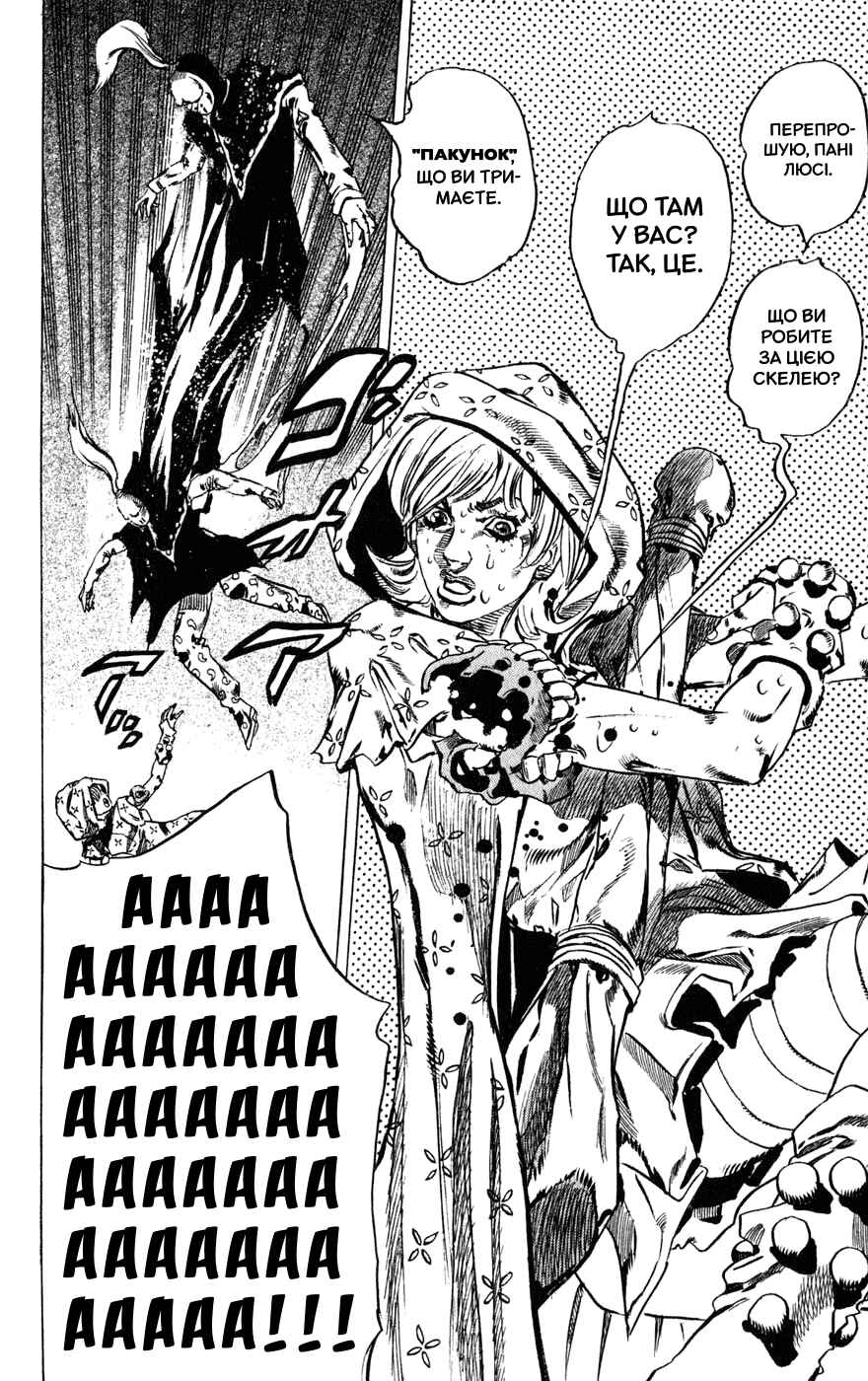 JoJo no Kimyou na Bouken: Part 7 - Steel Ball Run Chapter 37 - Page 50