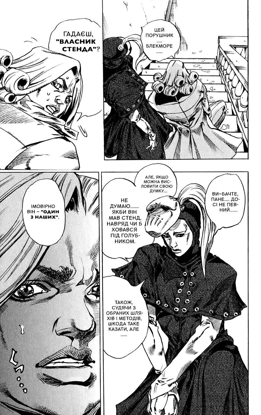 JoJo no Kimyou na Bouken: Part 7 - Steel Ball Run Chapter 37 - Page 9