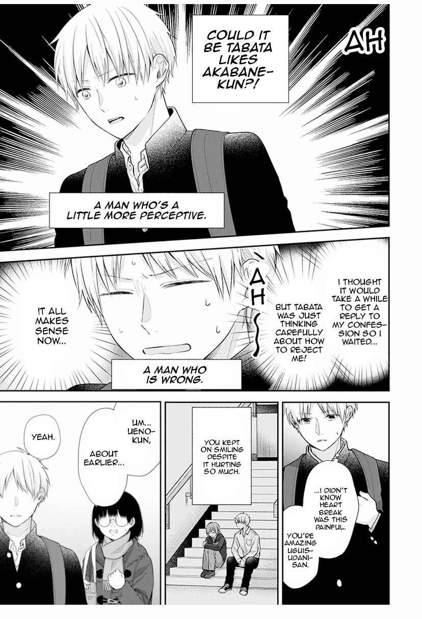 Busu ni Hanataba o. Chapter 41 - Page 13