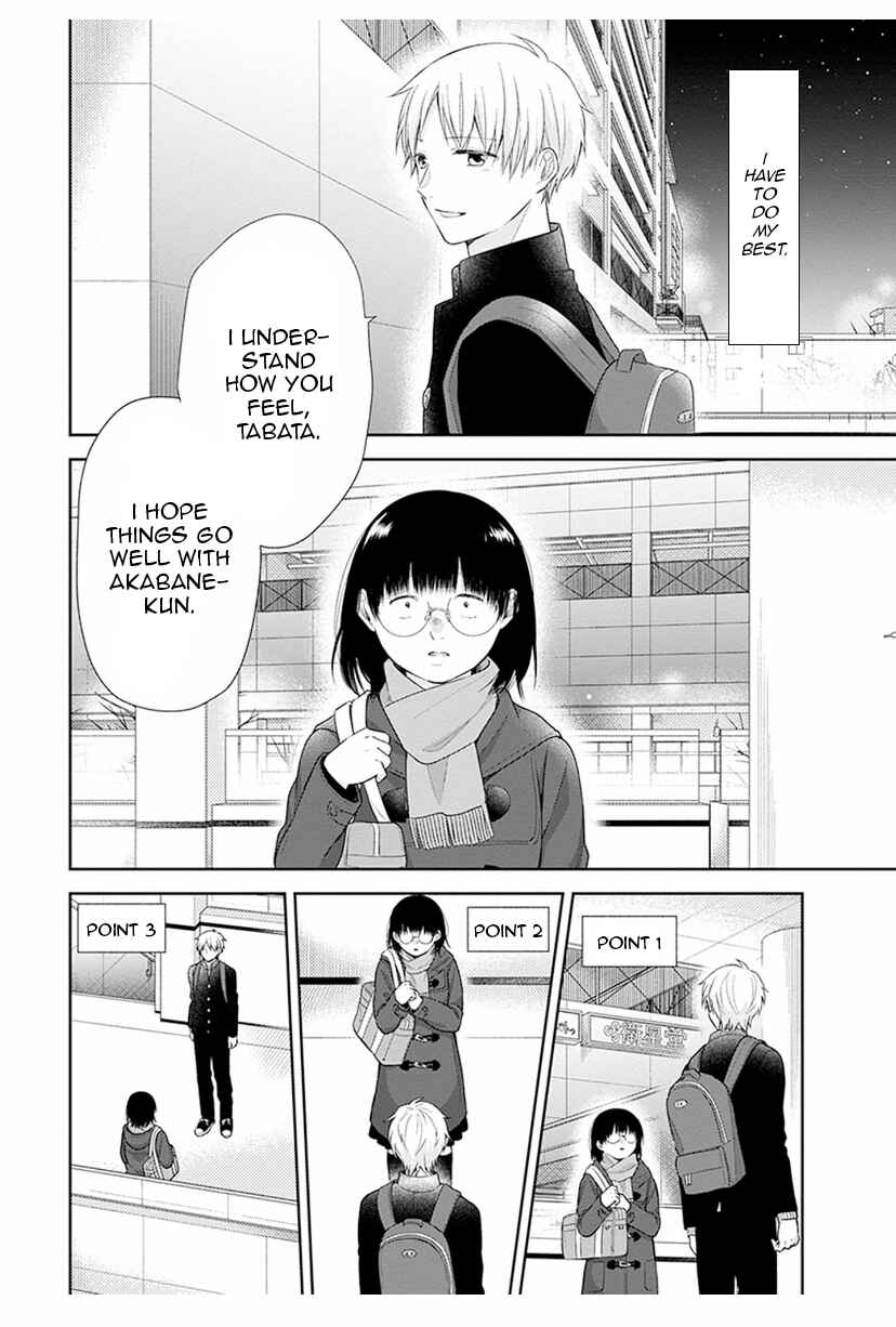 Busu ni Hanataba o. Chapter 41 - Page 14