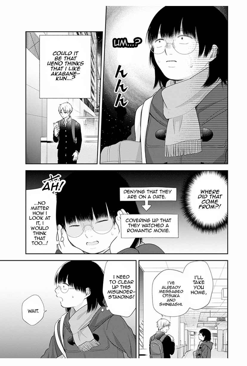 Busu ni Hanataba o. Chapter 41 - Page 15