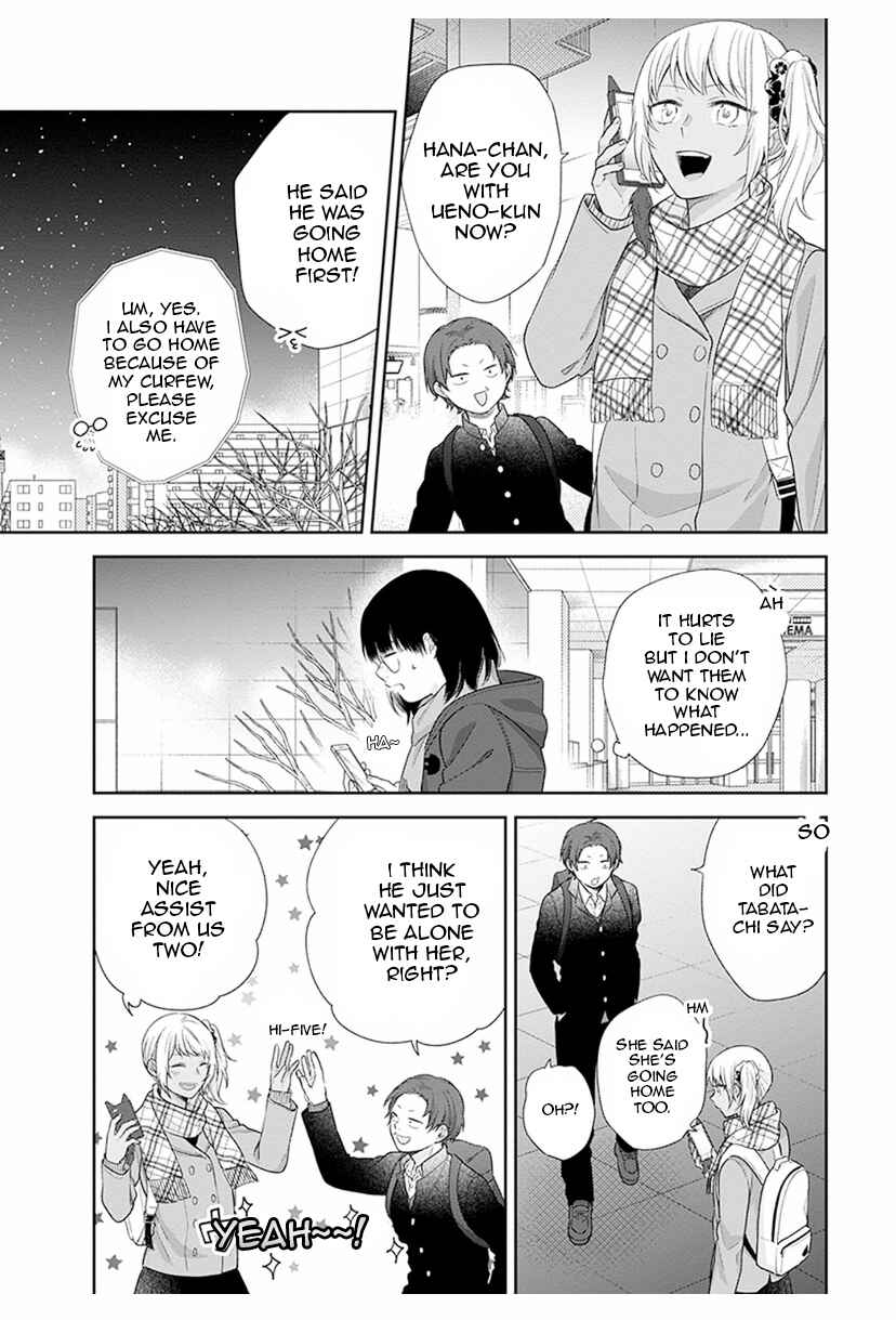 Busu ni Hanataba o. Chapter 41 - Page 17