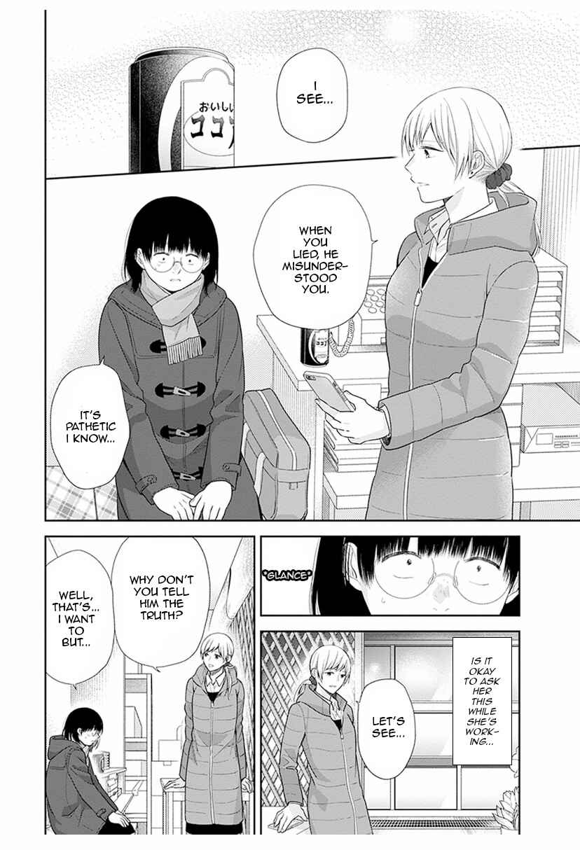 Busu ni Hanataba o. Chapter 41 - Page 20