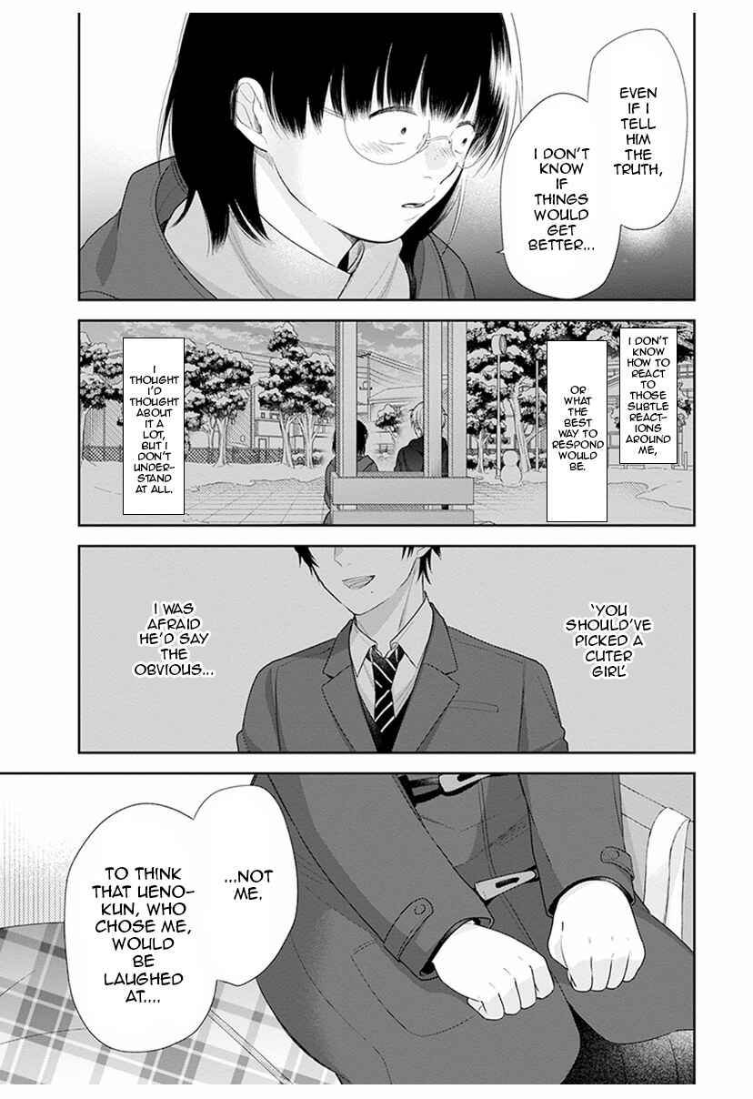 Busu ni Hanataba o. Chapter 41 - Page 21