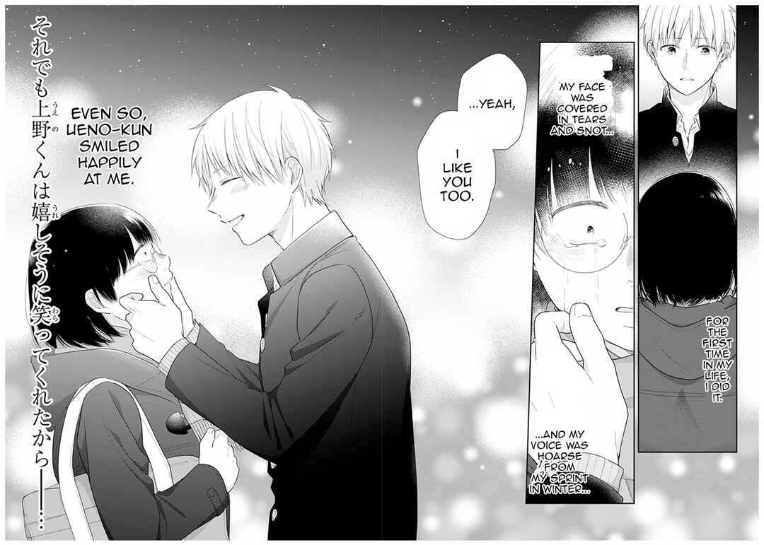 Busu ni Hanataba o. Chapter 41 - Page 32