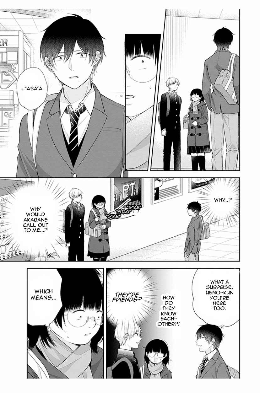 Busu ni Hanataba o. Chapter 41 - Page 7