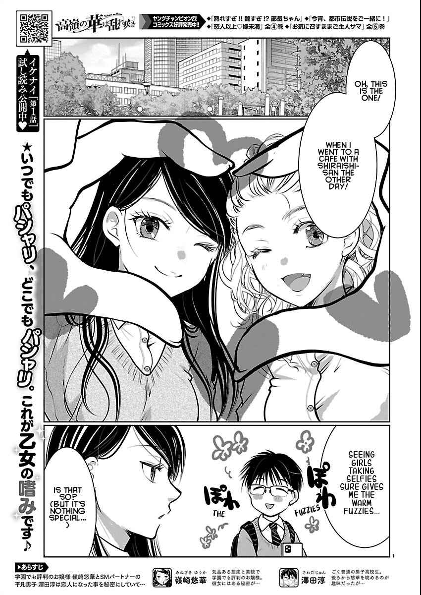 Takane no Hana wa Midaresaki Chapter 86 - Page 1