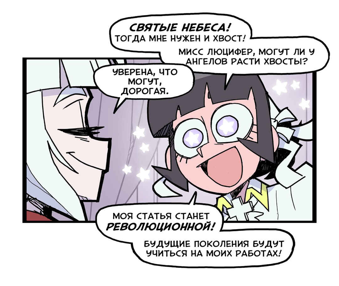 Helltaker (Twitter Webcomic) Chapter 20 - Page 3