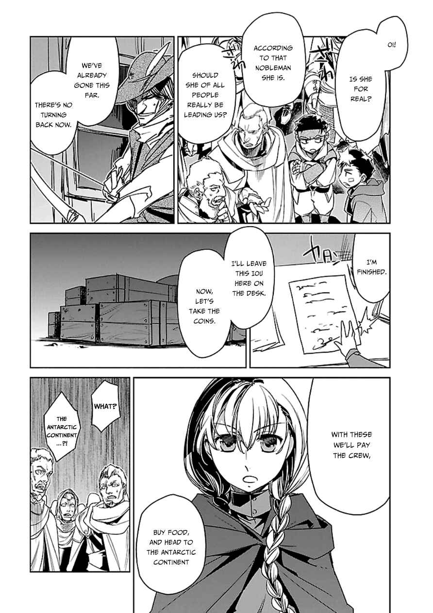 MAOYU : Archenemy and Hero “Become mine, Hero” “I refuse!” Chapter 42 - Page 19