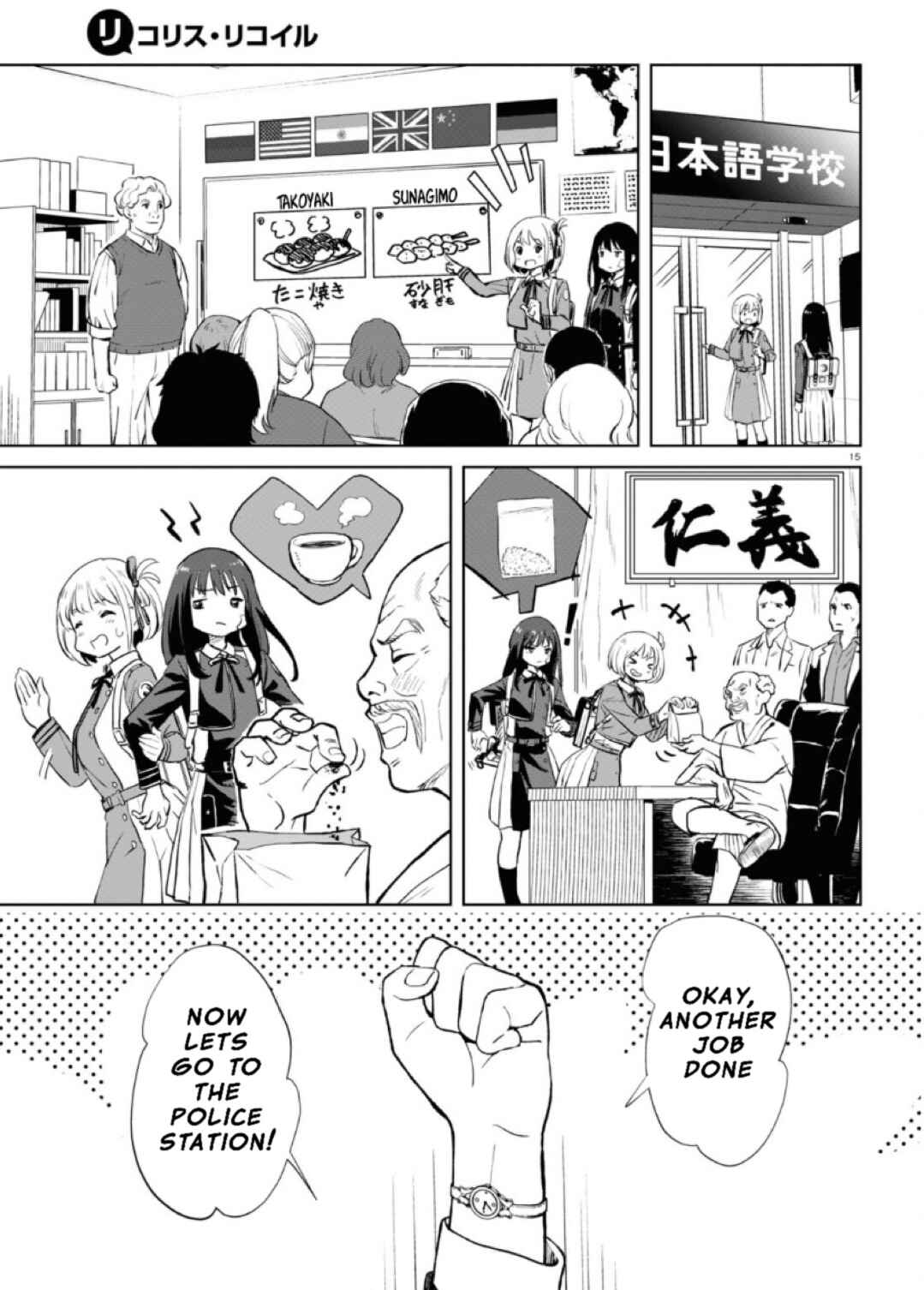 Lycoris Recoil Chapter 2 - Page 17