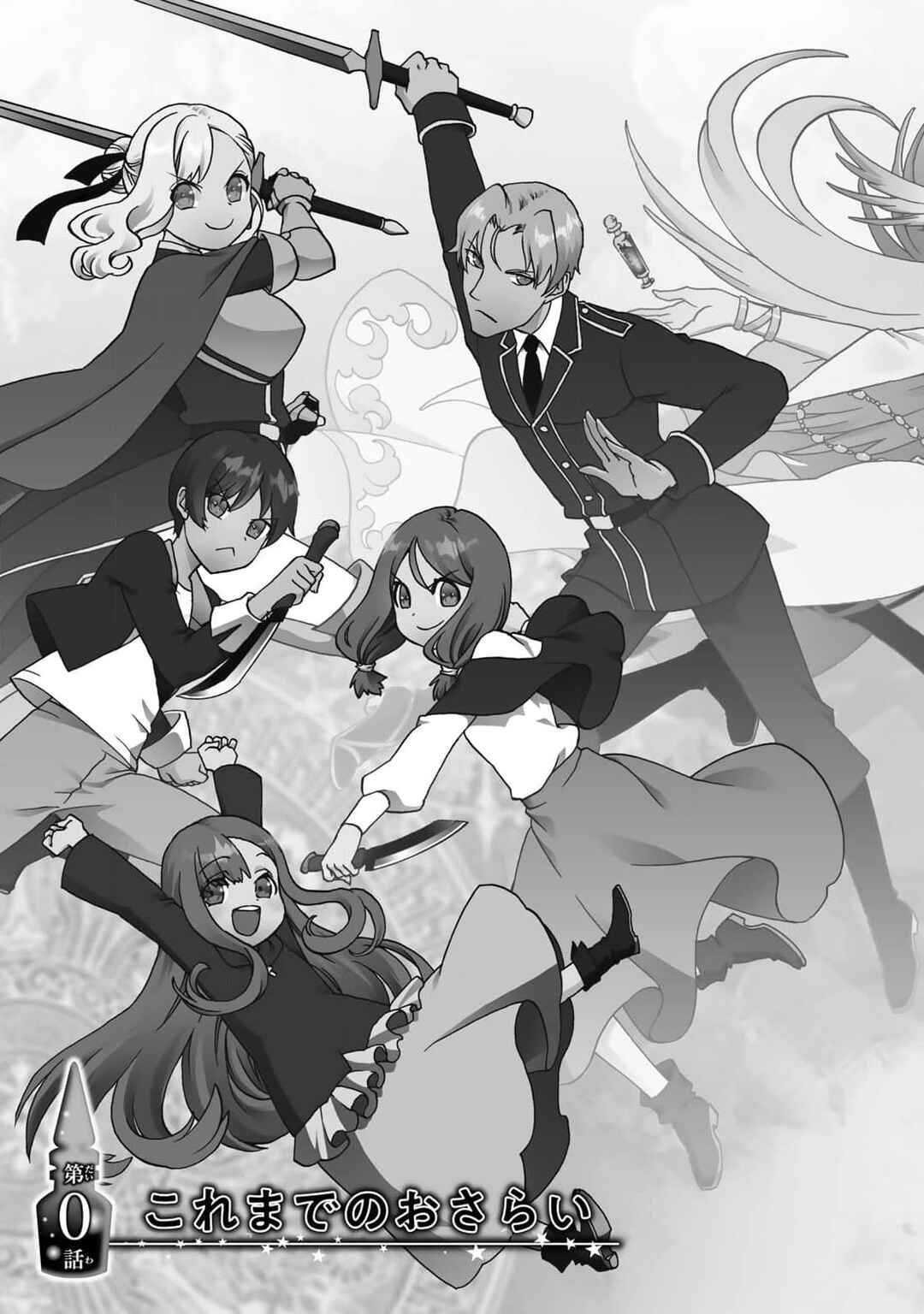 Potion-danomi de Ikinobimasu! Zoku Chapter 0 - Page 8
